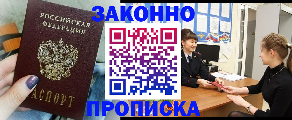 временная регистрация поиск в Миллерово