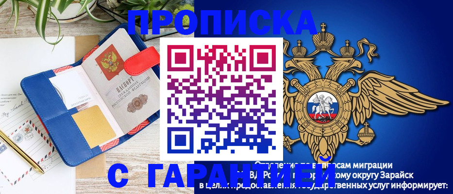 временная регистрация в квартире в Миллерово